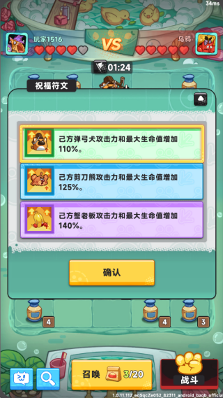 爆炸奇兵最新版本手游下载