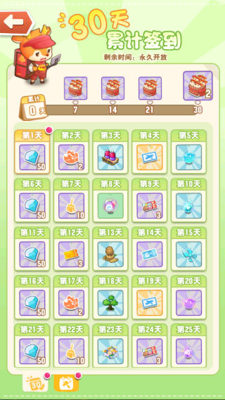 小森灵最新版2025下载