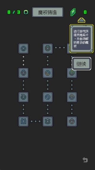 魔王终局steam免费版下载