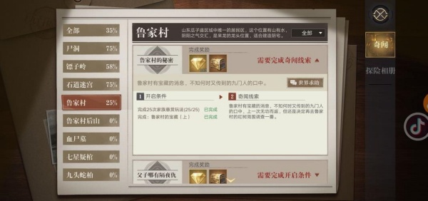 新盗墓笔记手游九游版下载安装