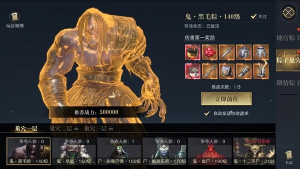 新盗墓笔记手机版下载 新盗墓笔记手机版下载