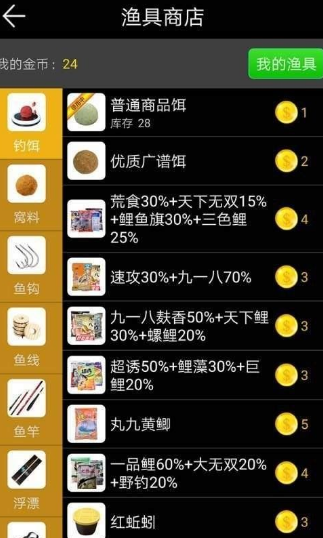 钓鱼看漂2025中文版 v12.4.2 安卓版