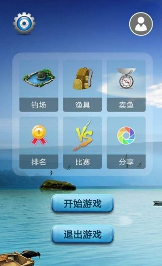 钓鱼看漂2025中文版 v12.4.2 安卓版