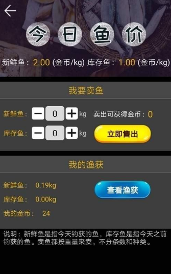 钓鱼看漂2025中文版 v12.4.2 安卓版