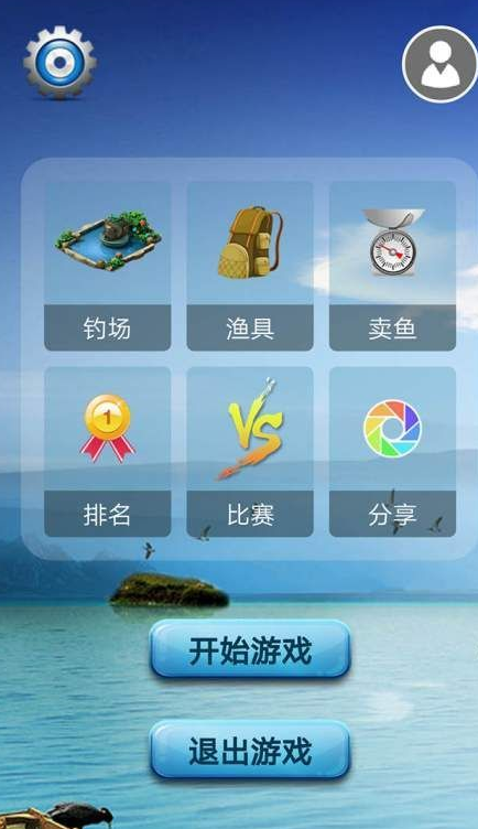 钓鱼看漂2020中文版