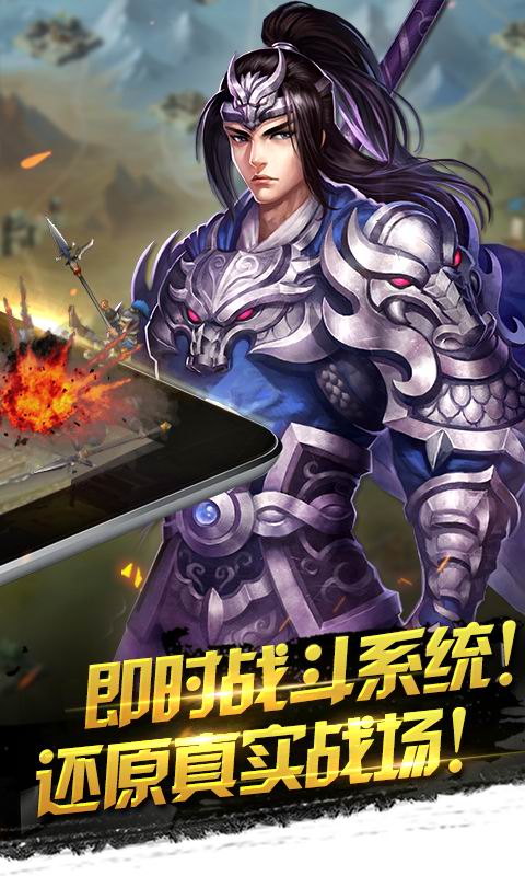 横扫千军周年庆版 v27.0.0 公益服