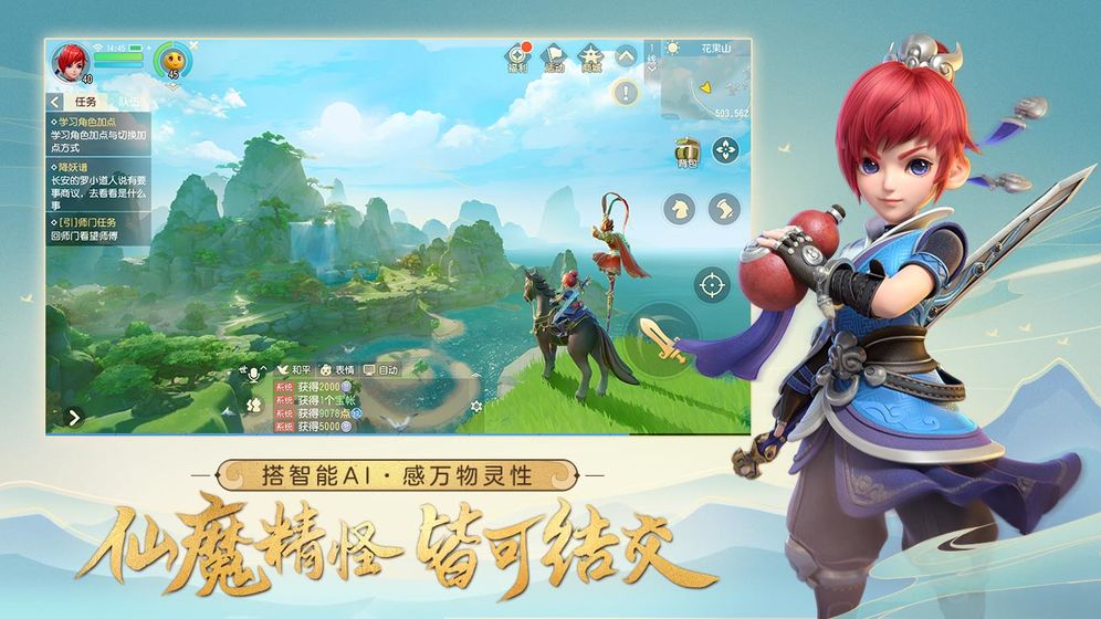 梦幻西游三维版手游不删档版 v3.4.2 免费版