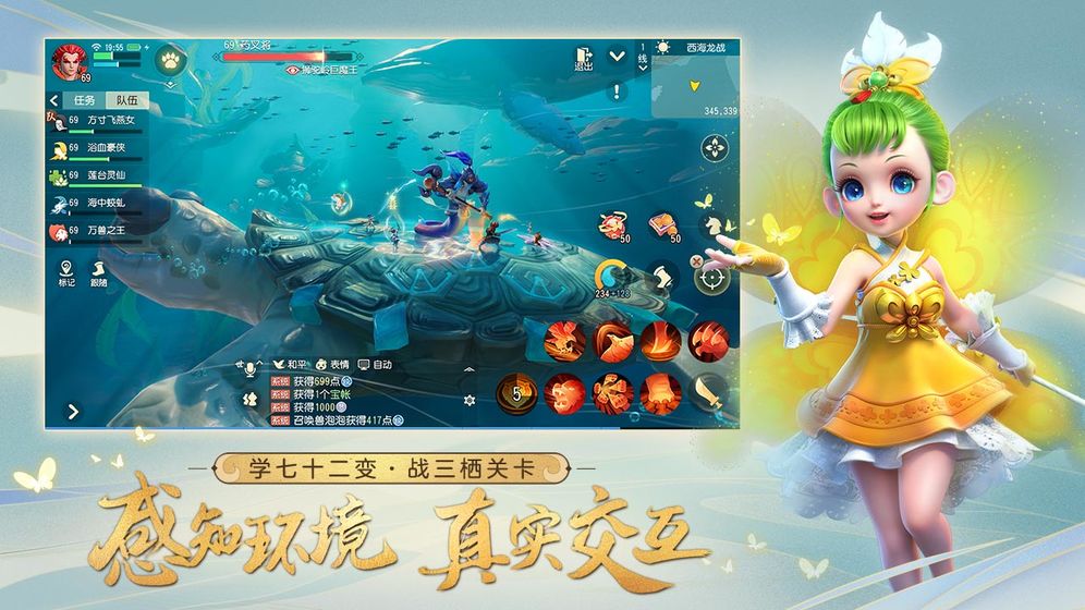 梦幻西游三维版手游不删档版 v3.4.2 免费版