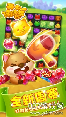 开心消消乐2025正式版 v1.148 最新版