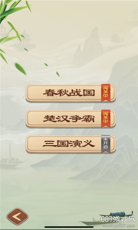 闲来象棋手游官方版 v2.13.6  稳定版