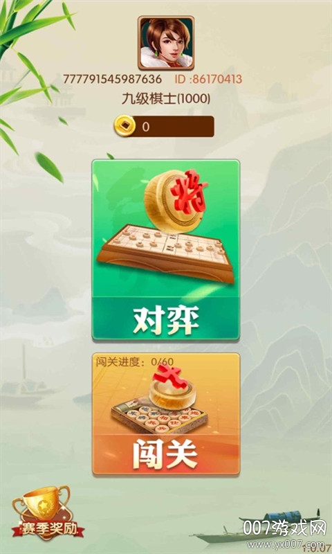 闲来象棋手游官方版 v2.13.6  稳定版