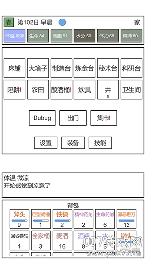 魔塔冒险者竞技版 v0.3.3 单机版