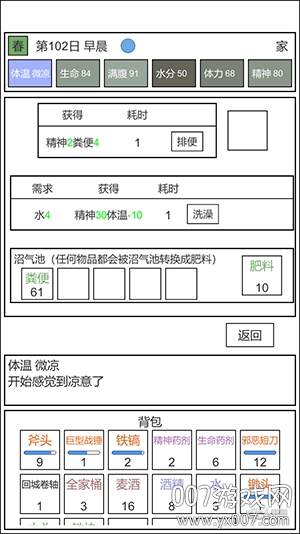 魔塔冒险者竞技版 v0.3.3 单机版