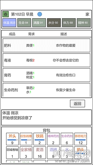 魔塔冒险者竞技版 v0.3.3 单机版