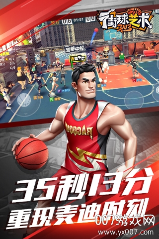 街球艺术最新版下载 v2.3.31 官方版