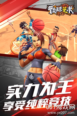 街球艺术最新版下载 v2.3.31 官方版