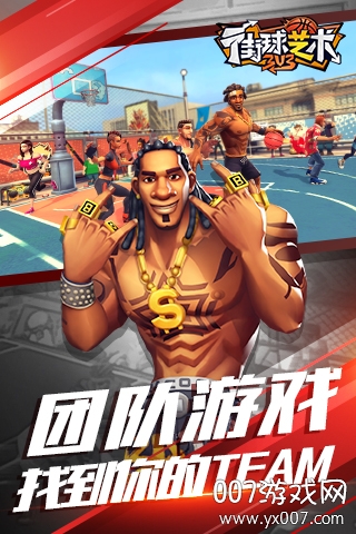 街球艺术最新版下载 v2.3.31 官方版