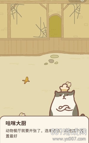 动物餐厅趣味版 v12.14 礼包版