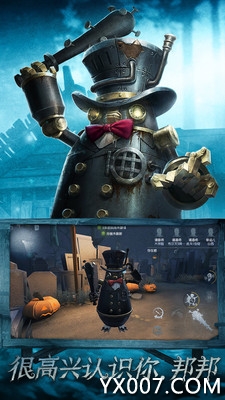 第五人格手游邮差维克多葛兰兹版 v2025.0711.1109 特殊版