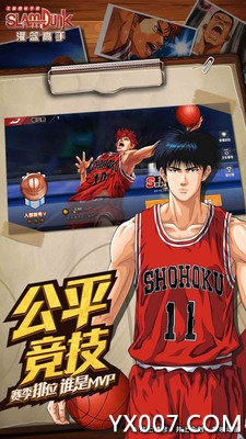 灌篮高手手游官方版下载 v29.0.0 最新版