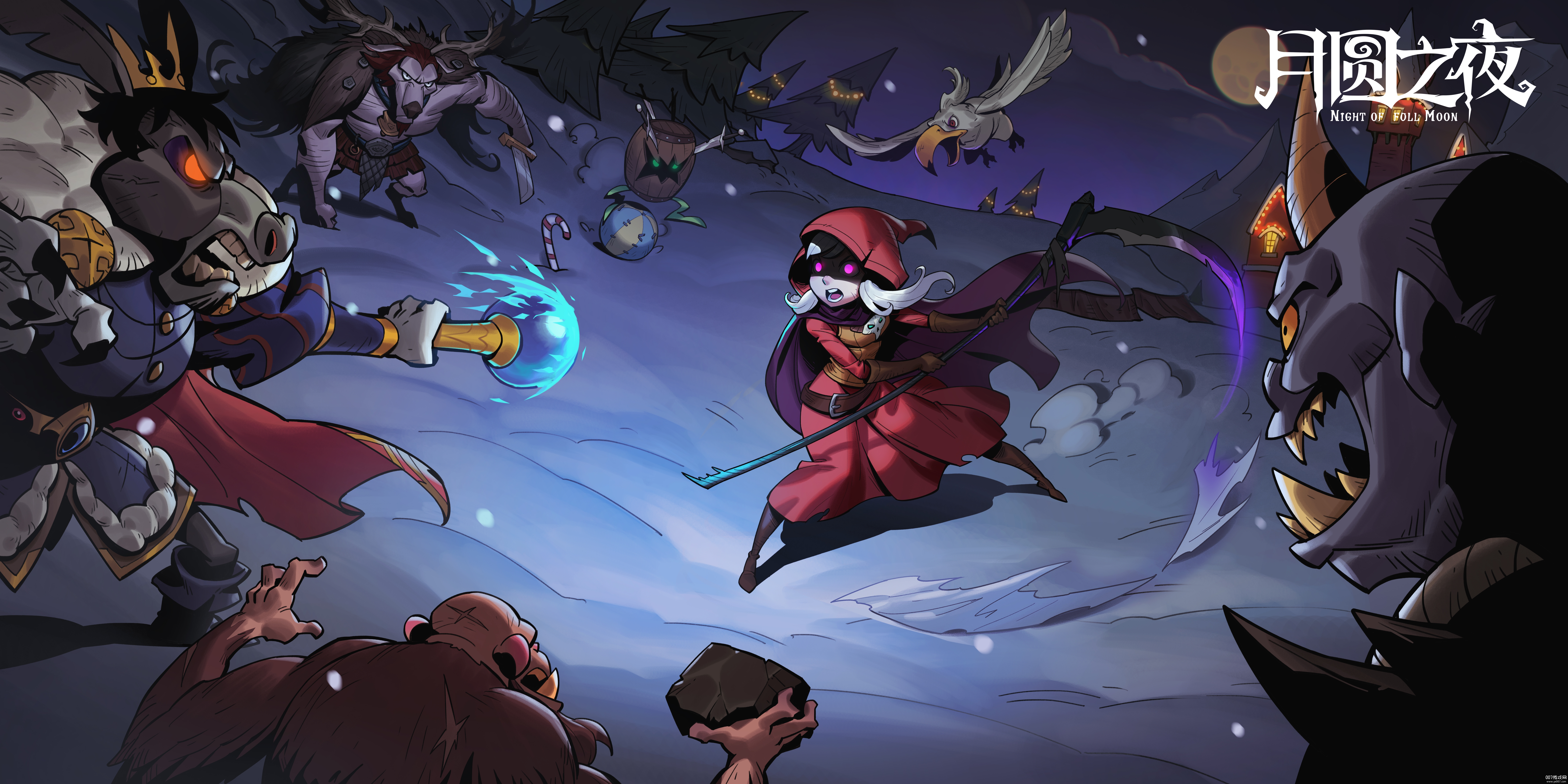 月圆之夜手游官方版