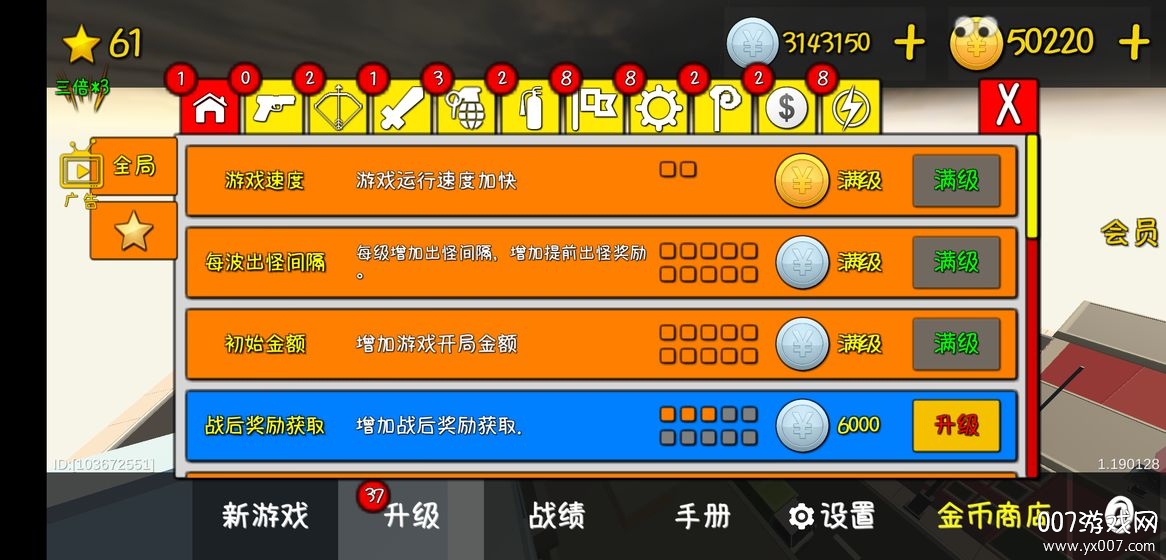 我的塔防手游无敌版