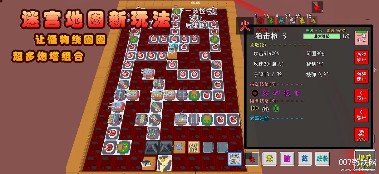 我的塔防手游无敌版