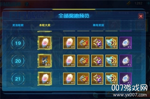 奥拉星手游日月战武神装备选择建议及分析