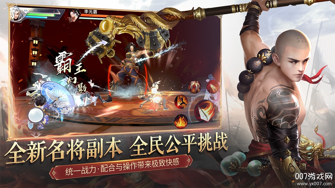 大唐无双手游端午节盛典版