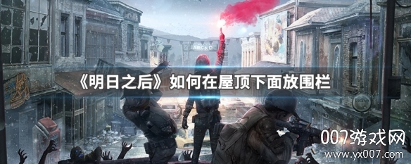 明日之后国庆新时装版