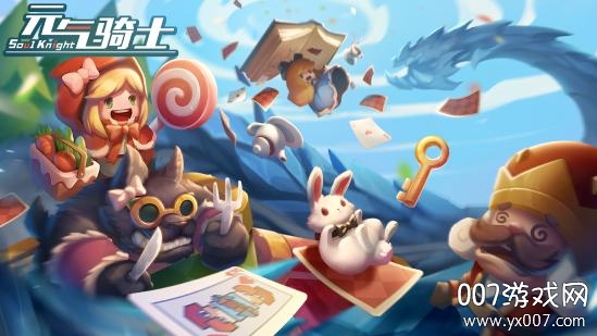 元气骑士国庆节礼包码版 元气骑士国庆节礼包码版