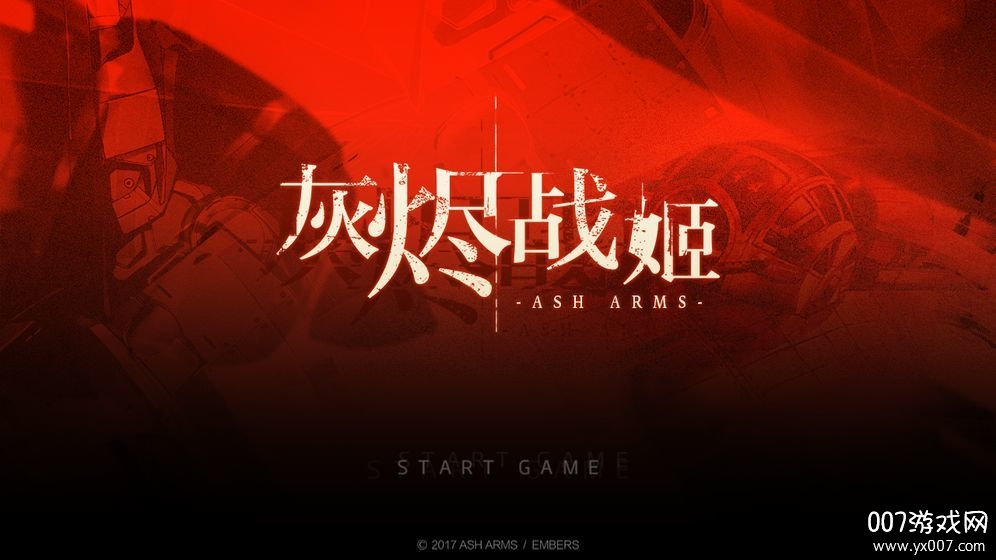 灰烬战线韩服版 灰烬战线韩服版