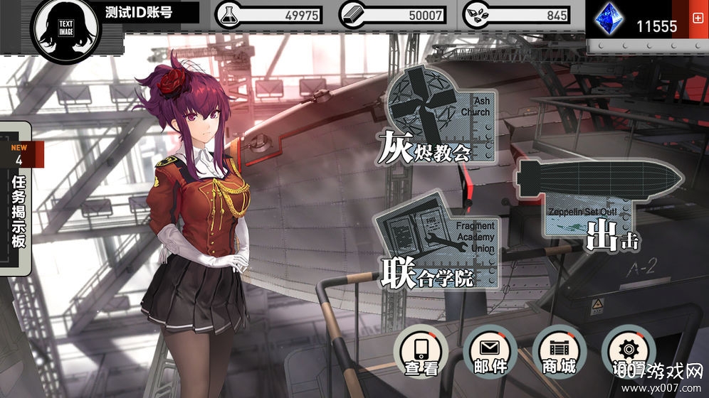 灰烬战线taptap版 灰烬战线taptap版