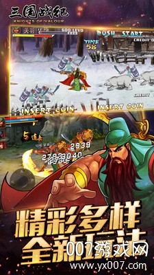 三国战纪单机版手机游戏下载 v0.14.86.0 官方最新版