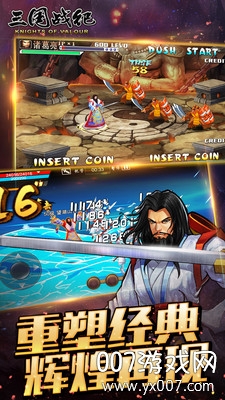 三国战纪单机版手机游戏下载 v0.14.86.0 官方最新版