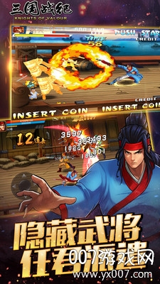 三国战纪单机版手机游戏下载 v0.14.86.0 官方最新版