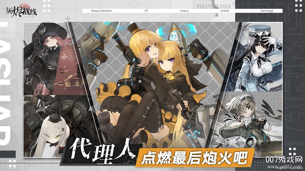 灰烬战线华为渠道服安装包 v1.0.55 官方最新版