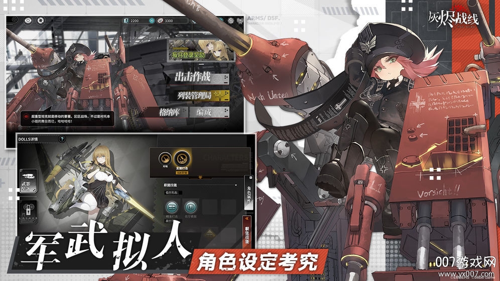 灰烬战线vivo版最新下载 v1.0.55 官方正版