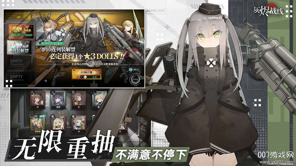 灰烬战线vivo版最新下载 v1.0.55 官方正版