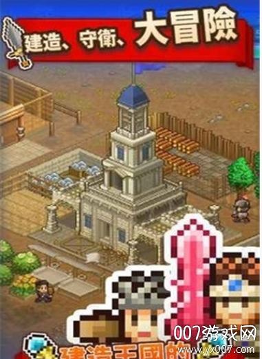 王都创世物语汉化修改版 v2.5.7 最新版