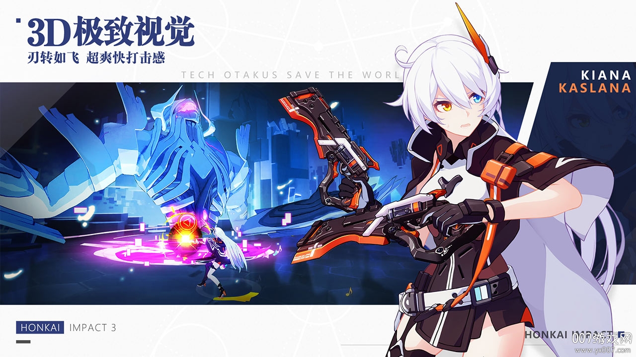 崩坏3华为版下载 v8.4.0 华为服最新版