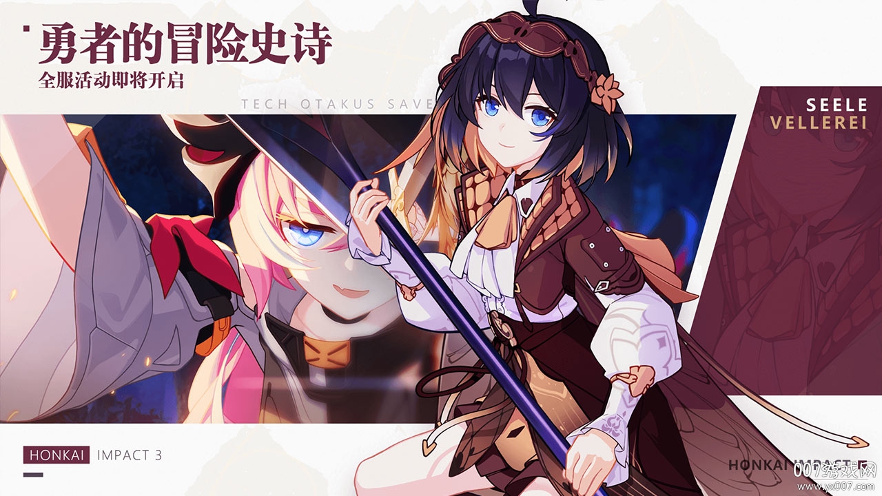 崩坏3华为版下载 v8.4.0 华为服最新版