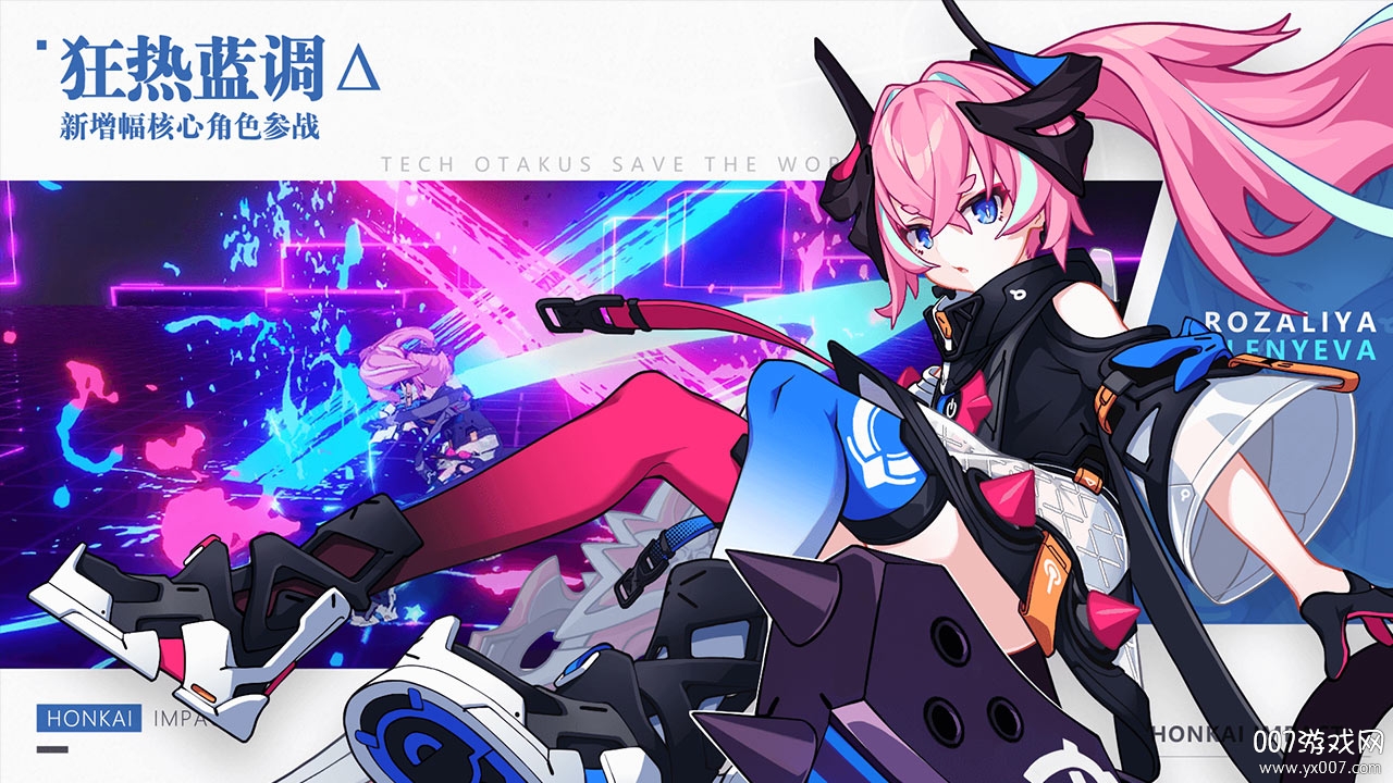 崩坏3华为版下载 v8.4.0 华为服最新版