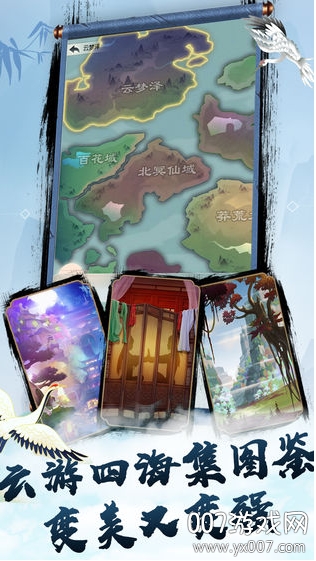 无极仙途手游九游渠道服下载 v2.0.3 最新版