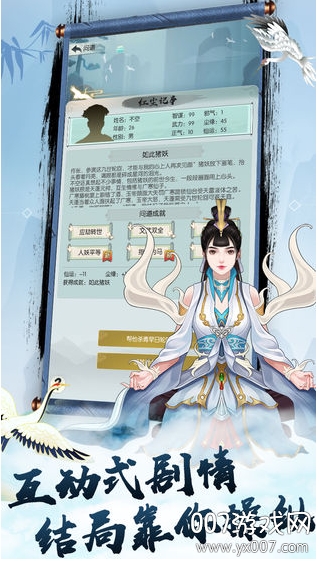 无极仙途手游九游渠道服下载 v2.0.3 最新版