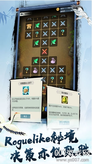 无极仙途手游九游渠道服下载 v2.0.3 最新版