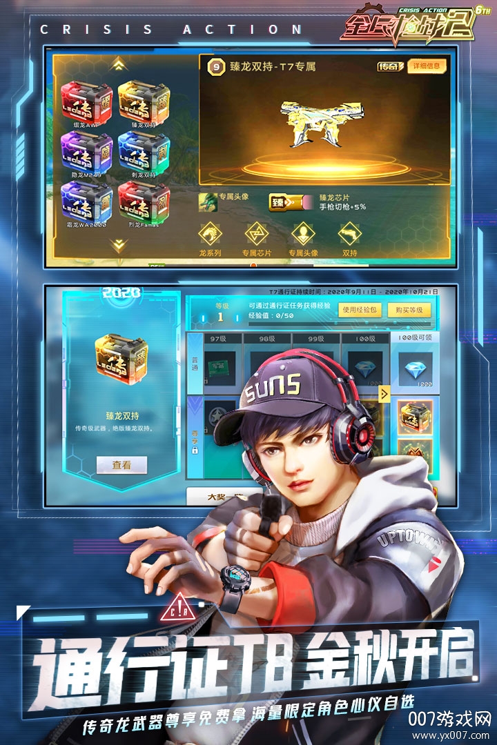 全民枪战24399版最新版下载 v3.54.2 官方版