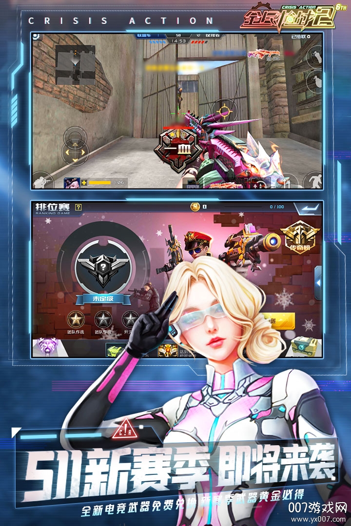 全民枪战24399版最新版下载 v3.54.2 官方版