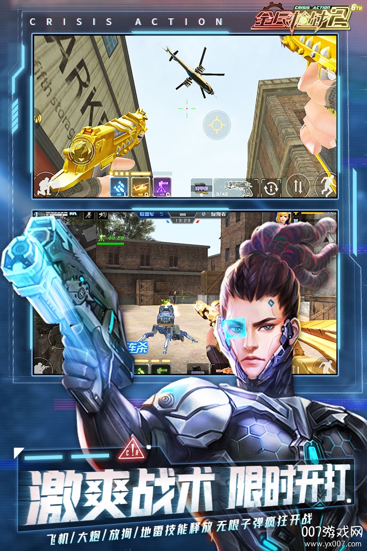 全民枪战24399版最新版下载 v3.54.2 官方版