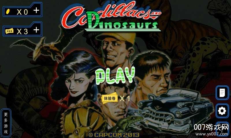 恐龙快打无双版 v4.01.16 修改版